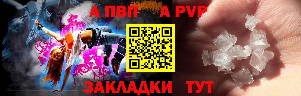 Alpha-PVP Crystall Стрежевой