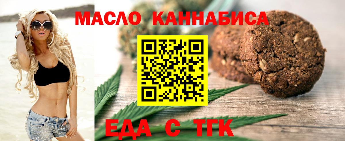 Canna-Cookies марихуана Стрежевой