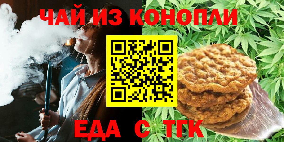 Cannafood марихуана  Вход с VPN  Стрежевой 