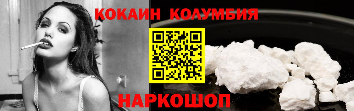 Cocaine FishScale Стрежевой