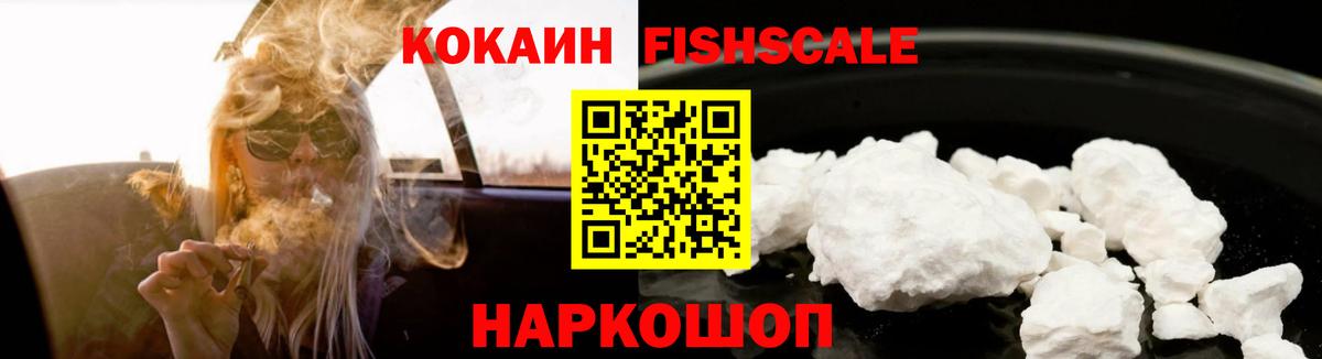 КОКАИН  COCAIN 99%  где купить наркотик  Вход с VPN  Стрежевой  Cocaine Columbia 