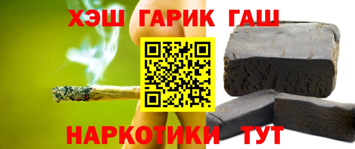 ГАШИШ Изолятор  Вход с VPN  Стрежевой  где можно купить наркотик  ГАШ Cannabis 