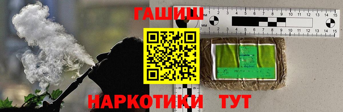 ГАШ убойный Стрежевой