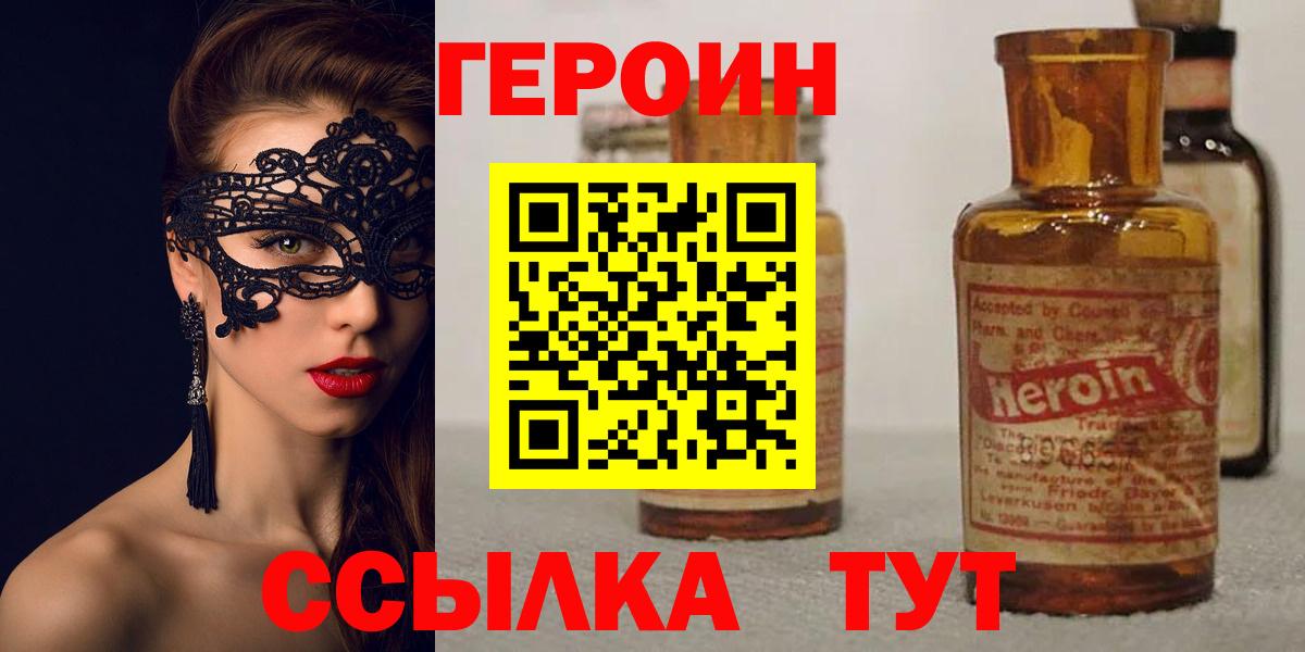Героин афганец Стрежевой