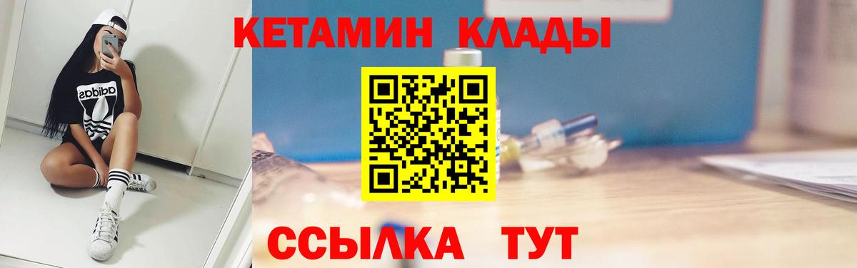   ссылки  Кетамин VHQ  Вход с VPN  КЕТАМИН ketamine  Стрежевой 