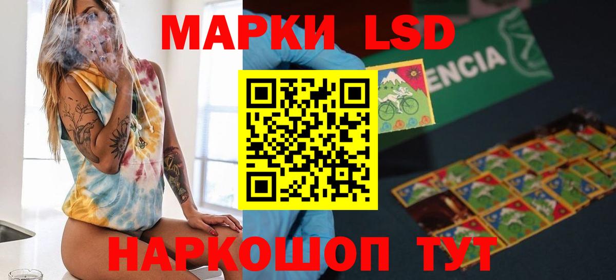 Лсд 25 экстази ecstasy Стрежевой
