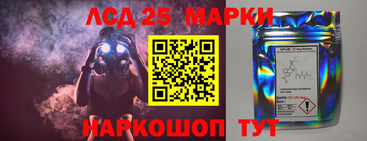 Стрежевой  ЛСД экстази ecstasy  Вход с VPN  LSD-25 экстази ecstasy 
