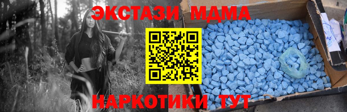MDMA crystal  МДМА Molly  МДМА  Вход с VPN  Стрежевой 