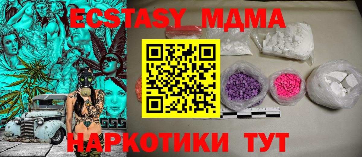 MDMA кристаллы Стрежевой