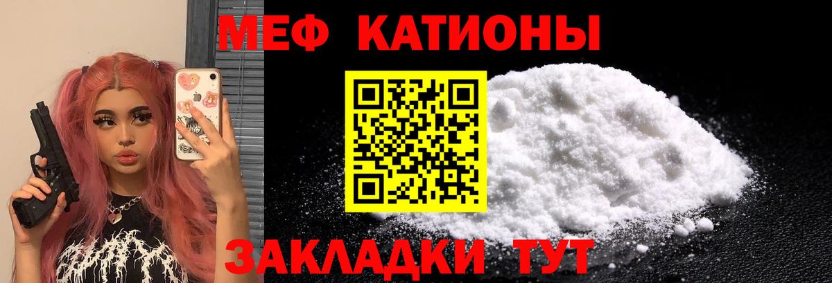 Меф мука  Вход с VPN  Меф мяу мяу  МЯУ-МЯУ  Стрежевой 