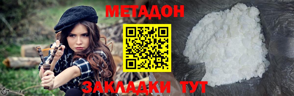 Стрежевой  Метадон methadone  Вход с VPN 