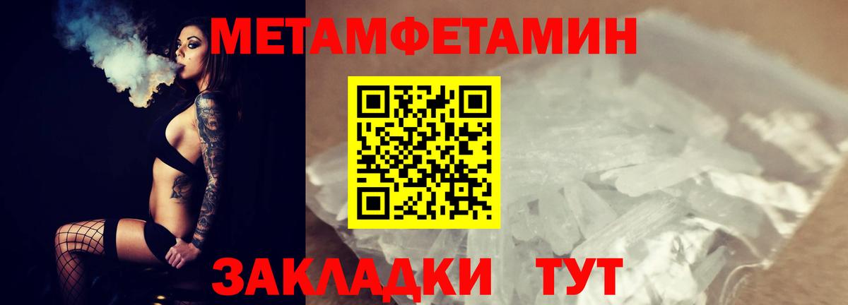 Первитин Декстрометамфетамин 99.9% Стрежевой