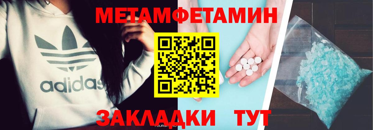 Метамфетамин мет  Вход с VPN  Стрежевой 